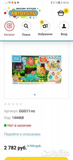 Конструктор mega bloks