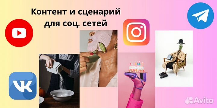 Сценарист/креативный менеджер/контент-мейкер