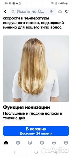 Фен щета Brash activ Rowenta