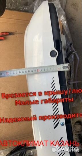 Авто-Кондиционер Моноблок 1800М 24в