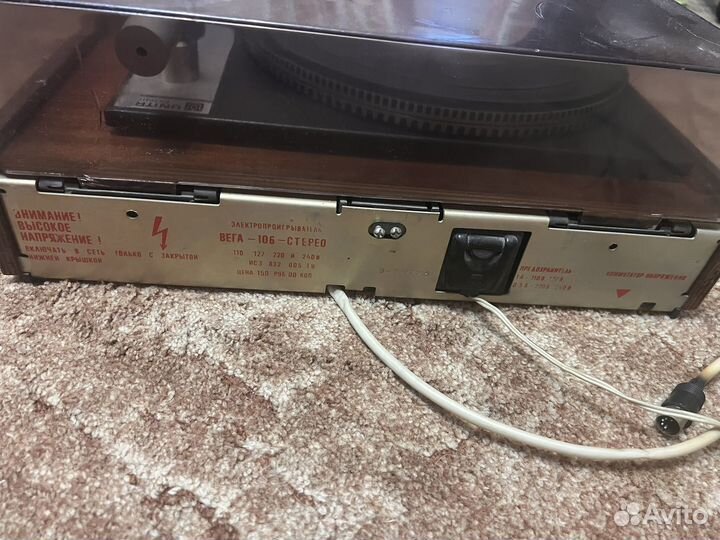 Проигрыватель винила вега 106 стерео (G-600)