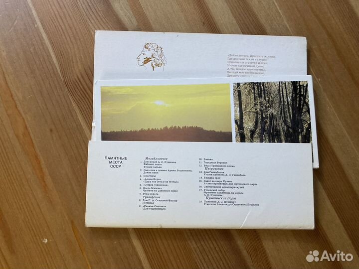 Приют спокойствия, трудов и вдохновенья