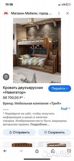 Кровать навигатор