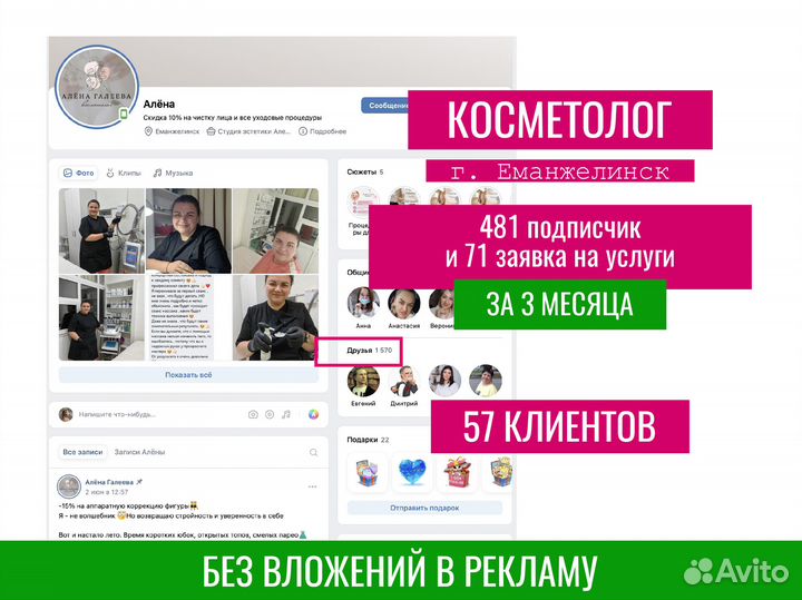 Смм / таргетолог / реклама вк