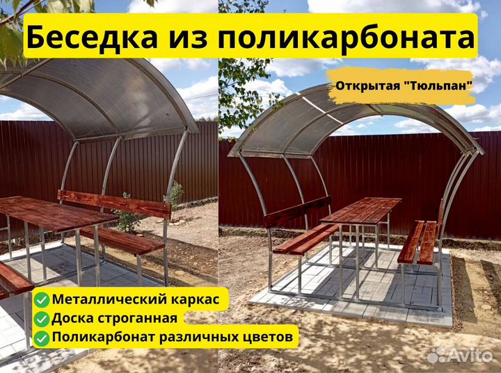 Беседка под ключ