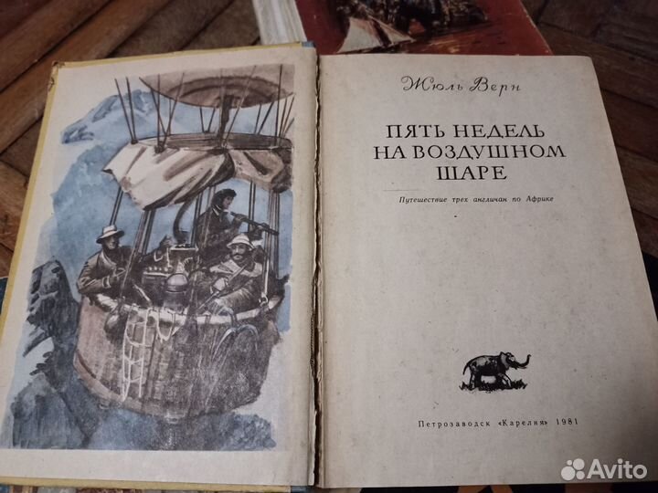 Книги приключения времен СССР