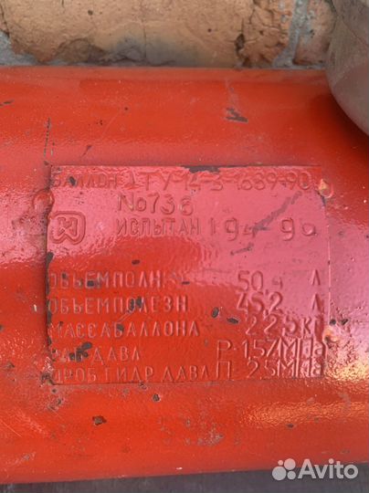 Газовый баллон