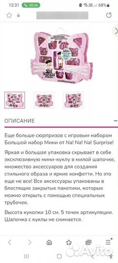 Большой набор Na Na Na Кукла мини с аксеc