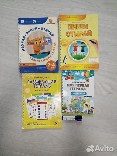 Развивающая многоразовая тетрадь 2-4