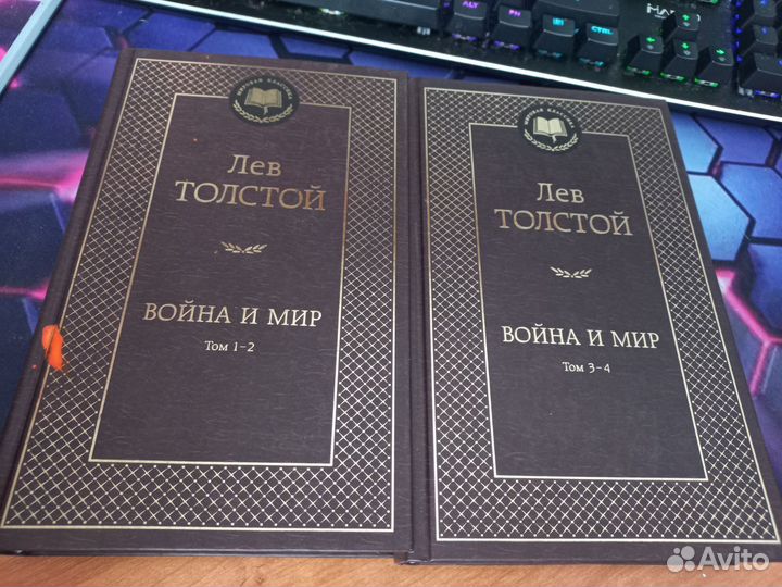 Лев толстой война и мир 4 тома