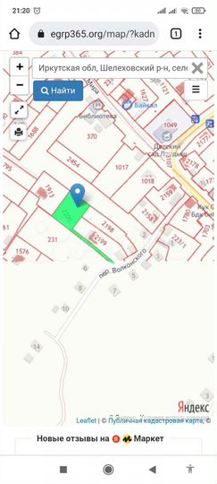 Участок 13 сот. (ИЖС)