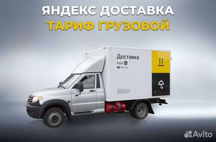 Водитель с личным грузовым авто