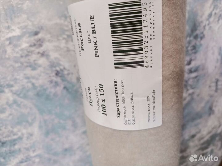 Ковер детский новый