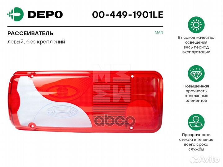 Стекло многосекционное заднего фонаря левое 