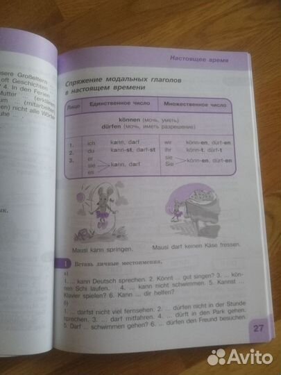 Книга по изучению немецкого языка