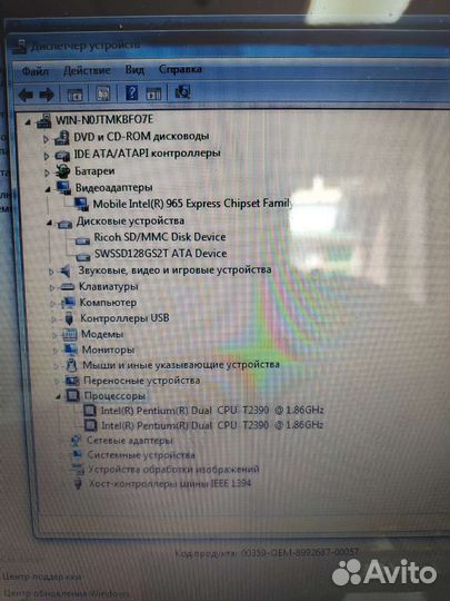 Toshiba Satellite A300