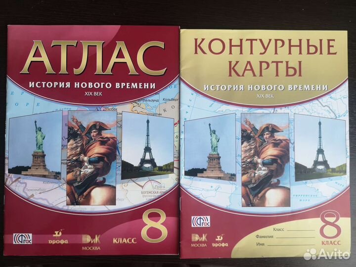 Атлас и контурные карты