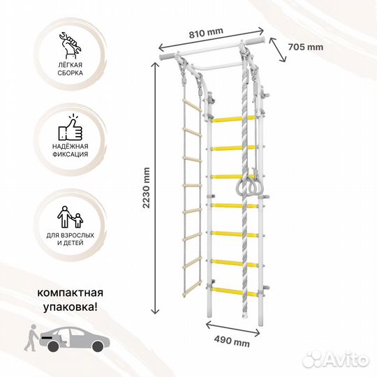 Детская шведская стенка 4.2 желтый Romana