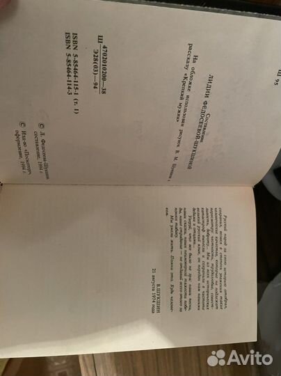 Василий Шукшин. Собрание сочинений в 5 томах