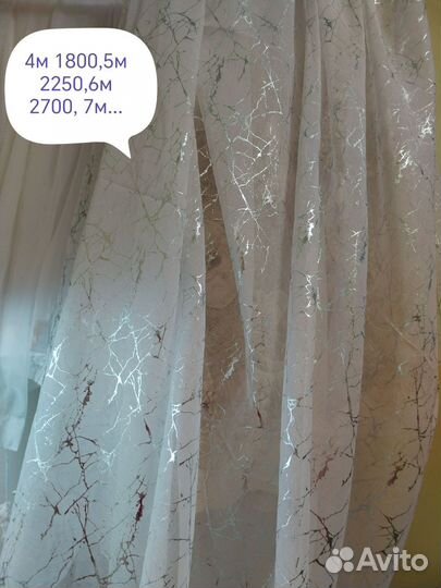 Тюль мрамор, вышивка