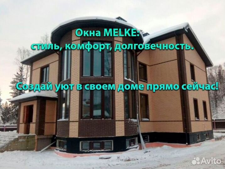 Окна под ключ пластиковые