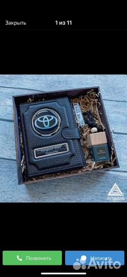 Брелки на ключи