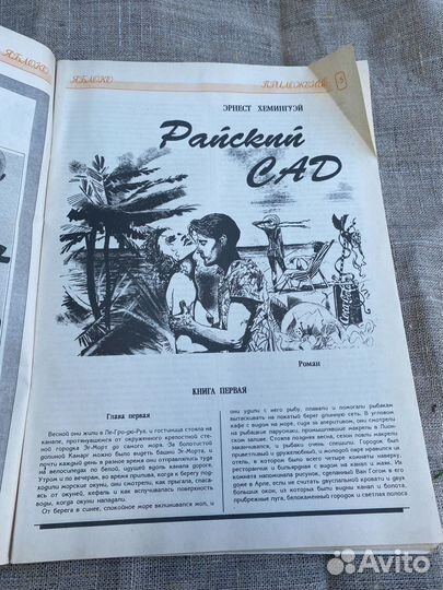 Советские журналы