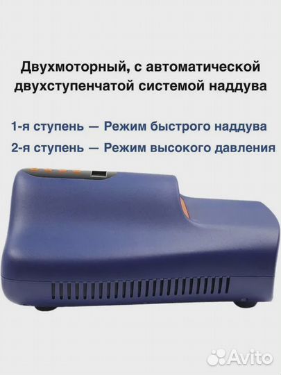 Электрический насос для сапов и лодок HT-767