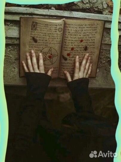 Гадание приворот