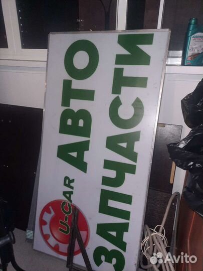 Светодиодная вывеска с датчиком света