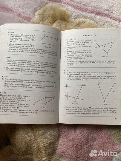 Дилактические материалы по геометрии 7 класс