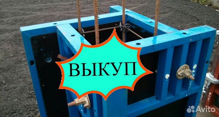 Опалубка выкуп вывоз