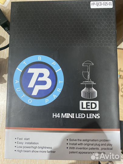 H4 LED mini линзы