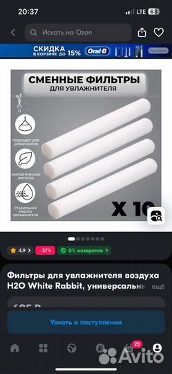 Фильтр для увлажнителя