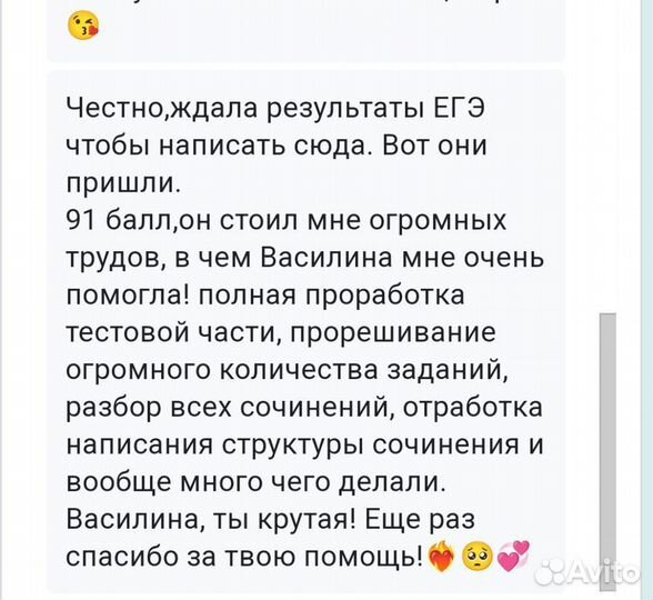 Репетитор по русскому языку