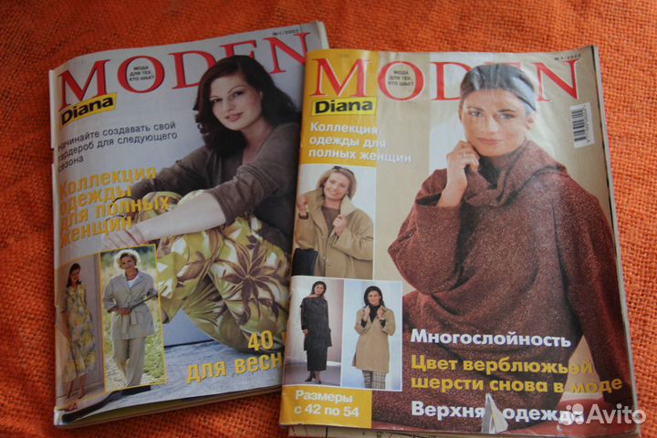 Журналы Диана моден 1998-2007