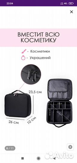 Бьюти кейс для косметики