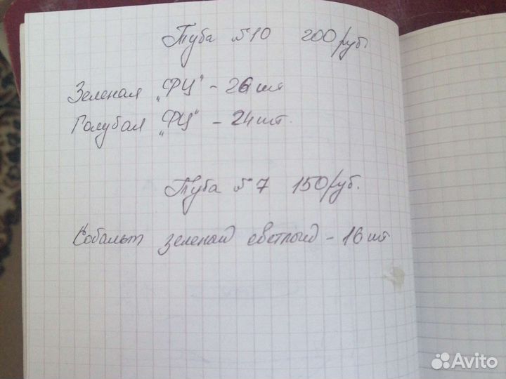 Масляные краски СССР