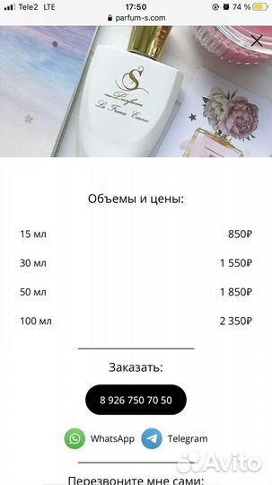 Туалетная вода S-parfum