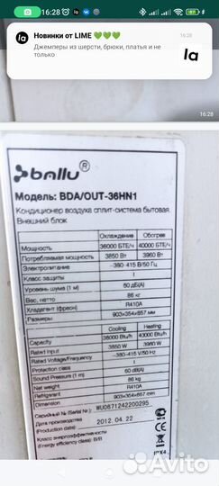 Сплит система бу Ballu