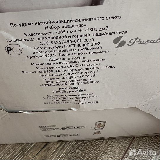 Кувшин стаканы набор новый