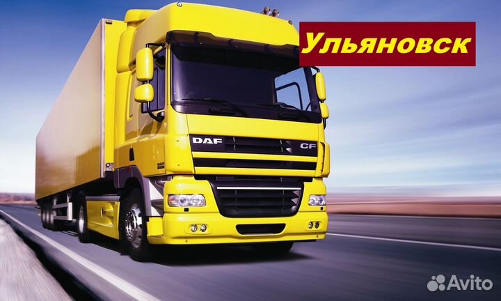 Грузоперевозки