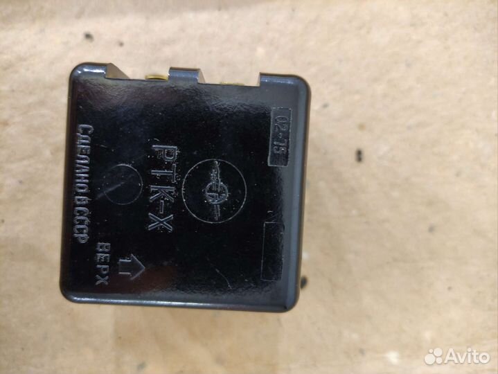 Реле пусковое PTK(Х) -М (Сделано в ссср)