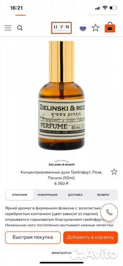 Zielinski rozen grapefruit patchouli