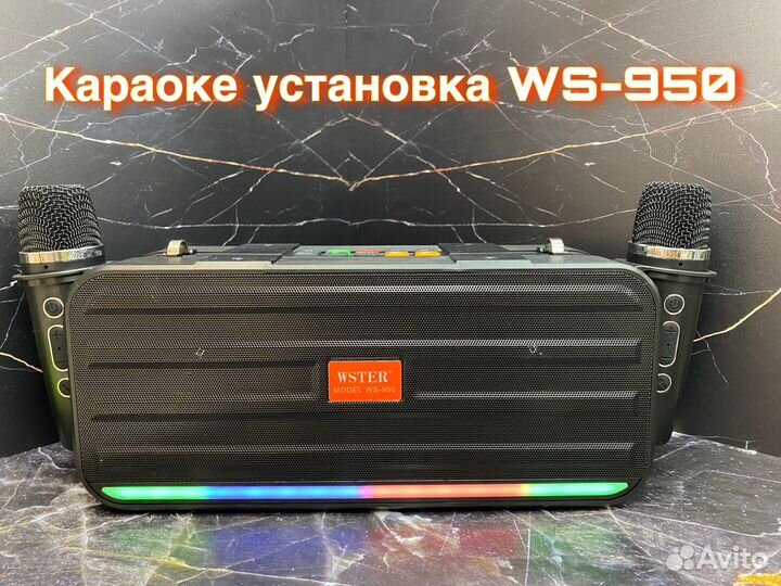 Караоке система домашняя