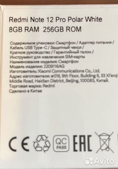 Xiaomi Redmi Note 12 Pro, 8/256 ГБ