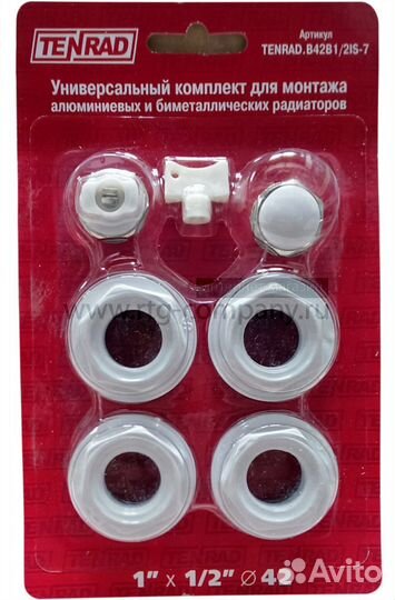 Комплект подключения радиатора 1