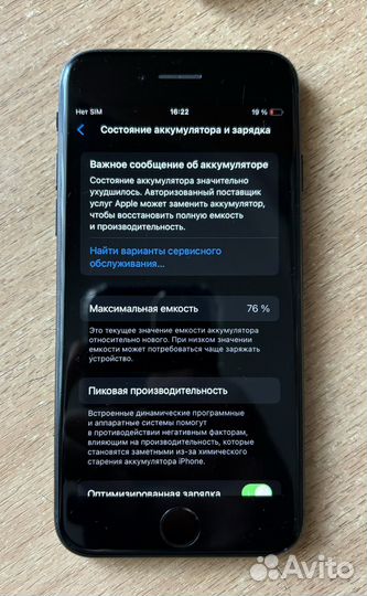 iPhone SE (2022), 128 ГБ