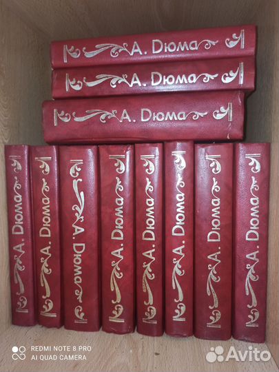 Книги Александр Дюма