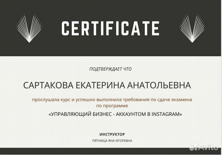 Smm- менеджер аккаунтов